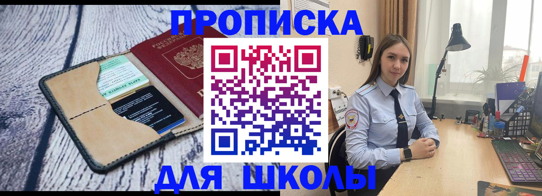 пропишу в квартире в Заозёрном