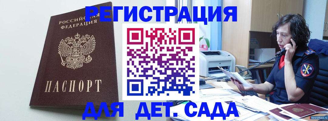 прописка в Заозёрном